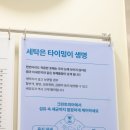 당산빨래방 크린토피아 코인워시 당산동4가점 24시간 이용 후기