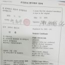 제주공인번역행정사사무소