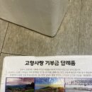 마이축산 - 달서구 학산로 16 | 경북영주고향사랑기부금답례품. 한돈. 제비추리. 기부하고네이버페이1만원받기. 승혜축산. 내돈내산후기