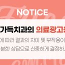 창원진해미소가득치과의원 이미지