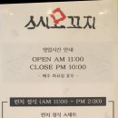 스시모꼬지