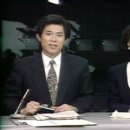 1993 ~ 1994년 MBC 뉴스데스크 이미지