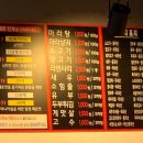 탕라쿵부 마라탕 이미지