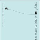 두발로 이미지