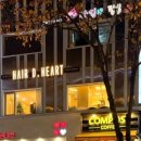 헤어디하트 신촌점