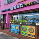 다솜돌솥밥 이미지