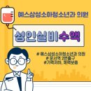 영종 센트럴 이비인후과의원 이미지