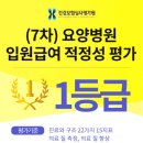 부모사랑요양병원 이미지