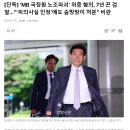 [단독] ‘MB 국정원 노조파괴’ 위증 혐의, 7년 끈 검찰…“‘피의사실 인정’에도 솜방망이 처분” 비판 이미지