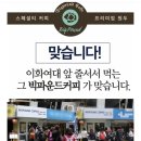 빅파운드커피