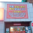 포천팔공짬뽕.수제돈까스 이미지