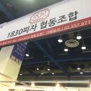 1830피자협동조합