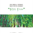 참좋은환경 - 완주군 | 참좋은환경
