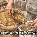 한국 교회의 변질 1부 80년 전통 이미지