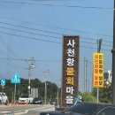 물회전문 | 강릉 사천항물회 맛집 사천물회전문 광어스페셜 내돈내산 후기