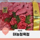 태능정육점 네이버블로그