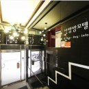 사랑방모텔 이미지