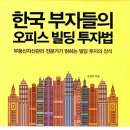 한스빌딩 이미지