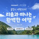 모나미 한스경제