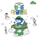 서울깍두기 앞 교통섬 | [런포아일랜드]2026 전남 섬 방문의 해 기부 마라톤 여수 낭도에서 달려요!