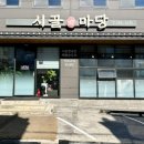 가촌동4길 이미지