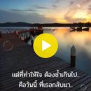 แค่เสียใจ ไม่พอ / Kae Sia Jai Mai Por (Just Being Sorry Isn’t Enough) 이미지