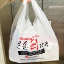 흥덕 | 광교24시맛집 용인 닭강정 큰손닭강정 용인흥덕점 포장 후기