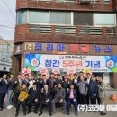 (사)경남지체장애인협회 거제시지회 | [코리아이글뉴스 제휴]㈜코리아이글뉴스 창간 5주년 행사 성황리에 마쳐