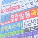 알툼학원