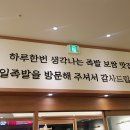 1일족발