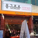 몽그르르 이미지