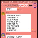 카카오톡 알림음 끄기 ＜------ 더 쉬운 방법 이미지