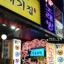 고구려당구장 이미지