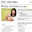 문센필수코스! 아빠양육코칭특강&#34;마산홈플3인1팀으로14팀접수마감!안상희의단동십훈 #뇌발달전통육아놀이(3개월~10개월-엄마,아빠,아기 이미지