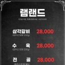마포전골