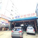 태흥자동차클리닉 네이버블로그