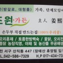 5월 5일 수요일 정모 및 길의제왕 정기총회 공고(마침) 이미지