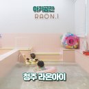 고은산놀이터 화장실 | 청주 키즈풀 파티룸 펜션 라온아이 아이 생일 가족모임 장소 추천