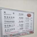 영천육회 이미지