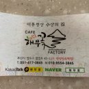 한양민속떡집 이미지