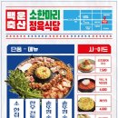 백운축산소한마리정육식당 범계역점 이미지