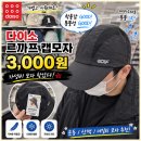 르까프 - 금천구 시흥대로 201 | 다이소 르까프 캡모자 솔직후기!3,000원 가성비 실화냐