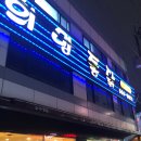 희망닭집 네이버블로그