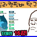 장보한VS조경환(선수부) 이미지