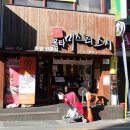 올타미스터스시 화명직영점 이미지