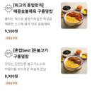 구름계란덮밥 부산시청점 이미지