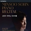 부산피아노트리오 <스승과 제자> | 손민수 피아노 리사이틀 후기 - 바흐 평균율, 베토벤 소나타 32번