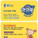 대성병설유치원 | 김천 병설유치원연합 미니운동회 진행후기 직지병설유치원 다수병설유치원 서부병설유치원 - 아이원키즈...