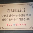 후구구양꼬치구이 이미지