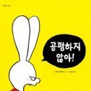 공평